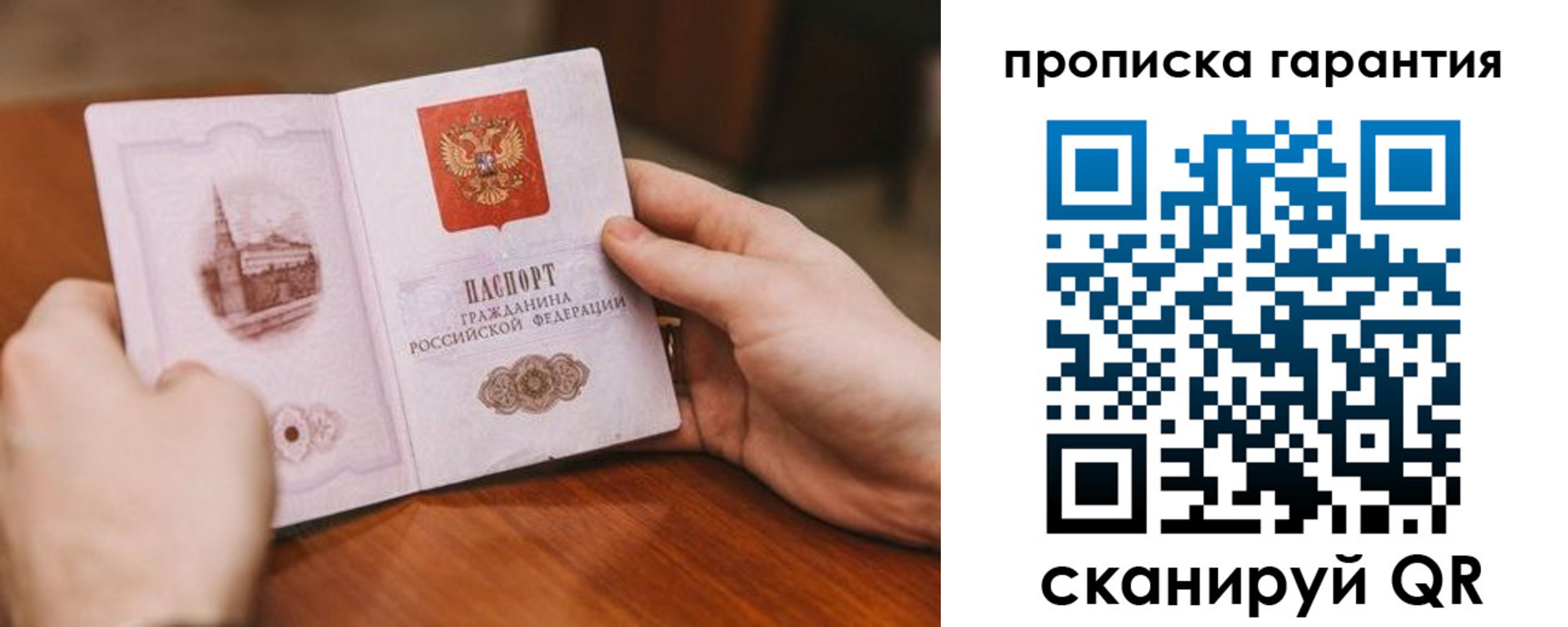 прописка регистрация в Данкове