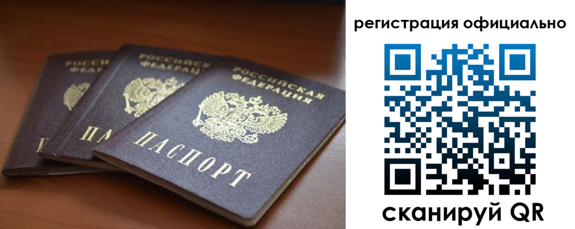 временная регистрация в Данкове