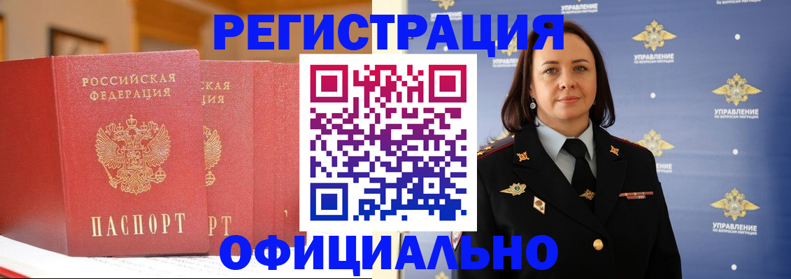 прописка поиск в Данкове