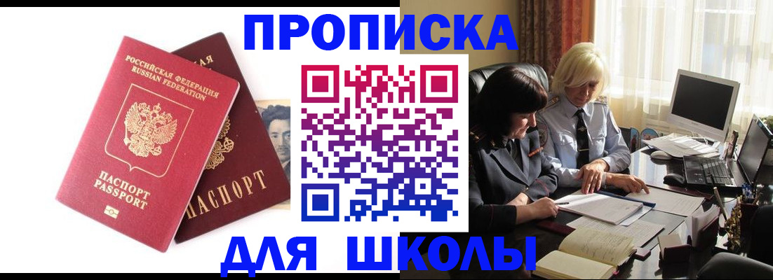 прописка в квартире в Данкове