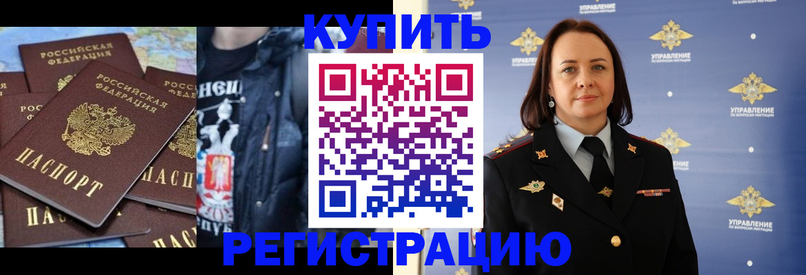 временная прописка в Данкове