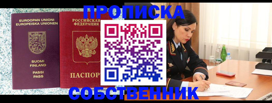 пропишу в квартире в Данкове
