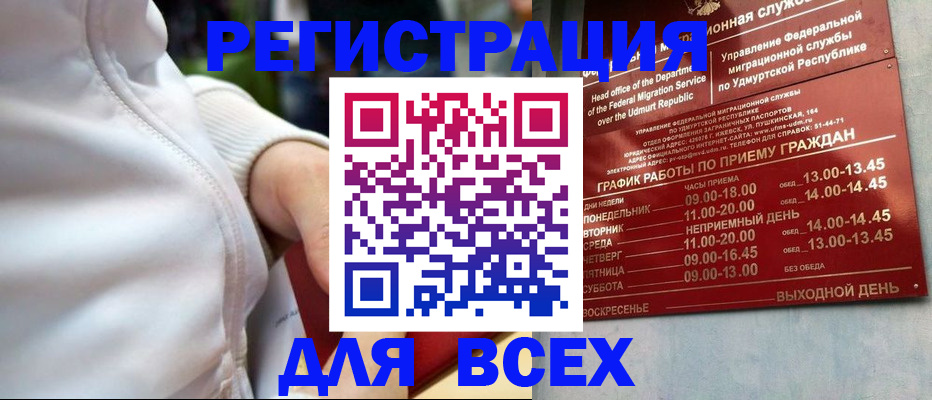 временная регистрация собственник в Данкове
