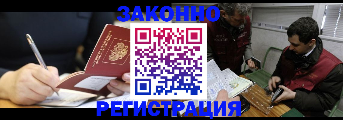 временная регистрация адрес в Данкове