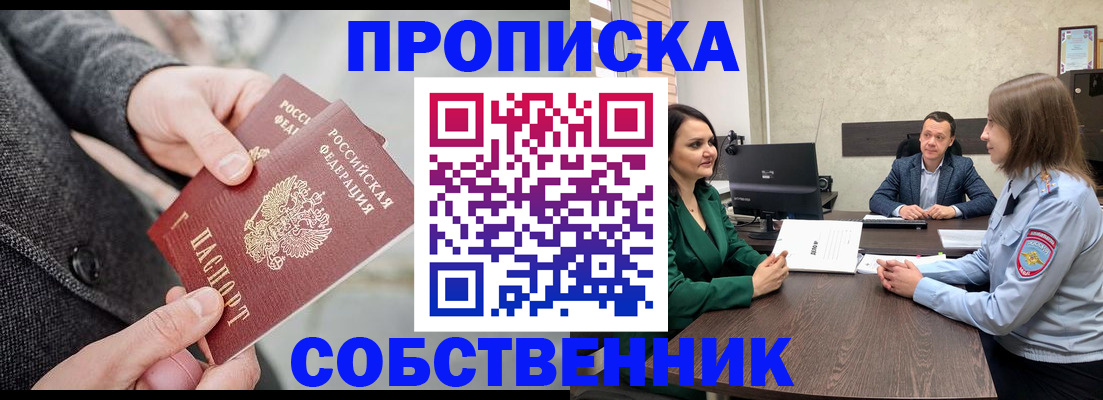 прописка для кредита в Данкове