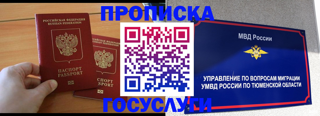 временная регистрация в квартире в Данкове