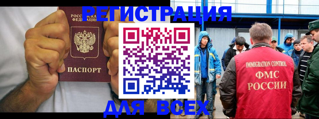 прописка для военкомата в Данкове